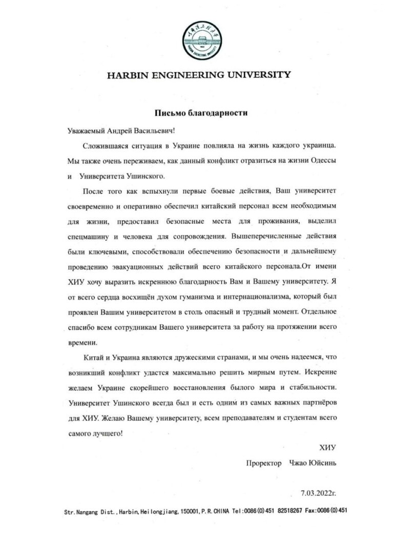 07.03.2022