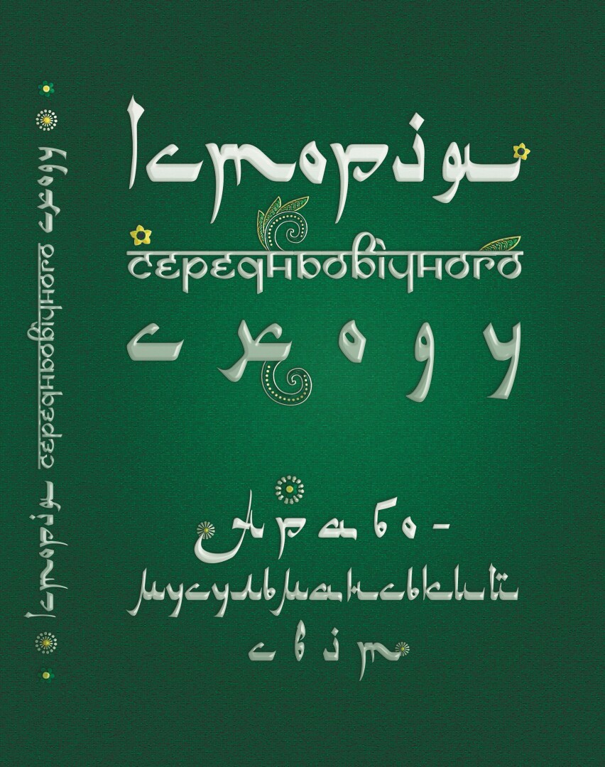 A-M-svit