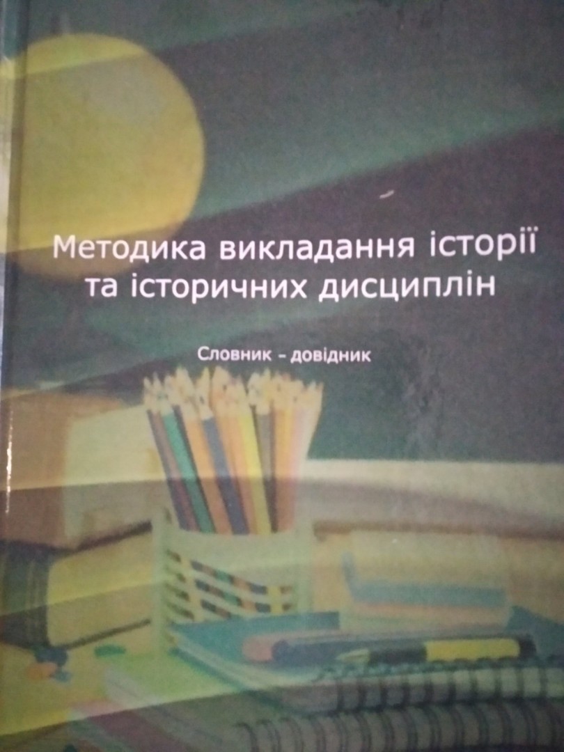 metod_v_i_i_d