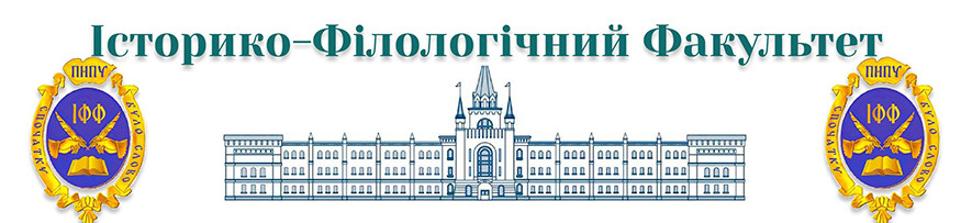 Університет Ушинського