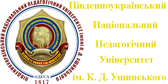 Університет Ушинського