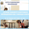 НЕ ПРОПУСТІТЬ! Останні три дні реєстрації! 