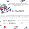 Участь у Всеукраїнському фестивалі «STEM-весна - 2025» 