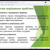 Гостьова лекція «Креативність у часи кризи та в екстремальних обставинах» для здобувачів ОПП «Педагогіка. Управління закладом освіти», ОПП «Практична та прикладна психологія»  