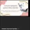 Звіт студентів спеціальності 231 Соціальна робота про виробничу (діагностичну) практику