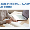 Кураторська година «Академічна доброчесність – запорука якісної вищої освіти»