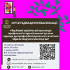Від Нової української школи до профільної старшої школи: сучасні підходи до професійної діяльності вчителя образотворчого мистецтва
