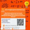 From the New Ukrainian School to a Profession-Oriented School: Modern Approaches to the Professional Activity of a Physics Teacher